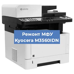 Замена прокладки на МФУ Kyocera M3560IDN в Красноярске